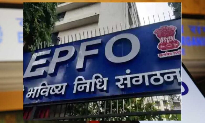 epfo-interest-update:-8-करोड़-pf-खाताधारकों-के-लिए-खुशखबरी,-जल्द-खाते-में-आएगा-ब्याज-का-पैसा
