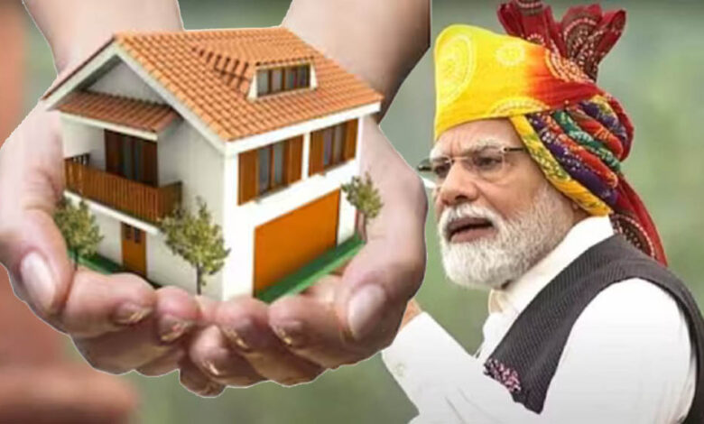 होम-लोन-पर-4%-ब्याज-सब्सिडी!-मोदी-सरकार-की-नई-स्कीम-से-emi-होगी-कम,-जानें-किसे-मिलेगा-लाभ